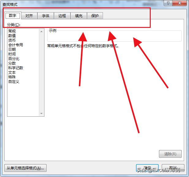 excel查找与替换的高级用法,excel查找与替换的高级用法是什么