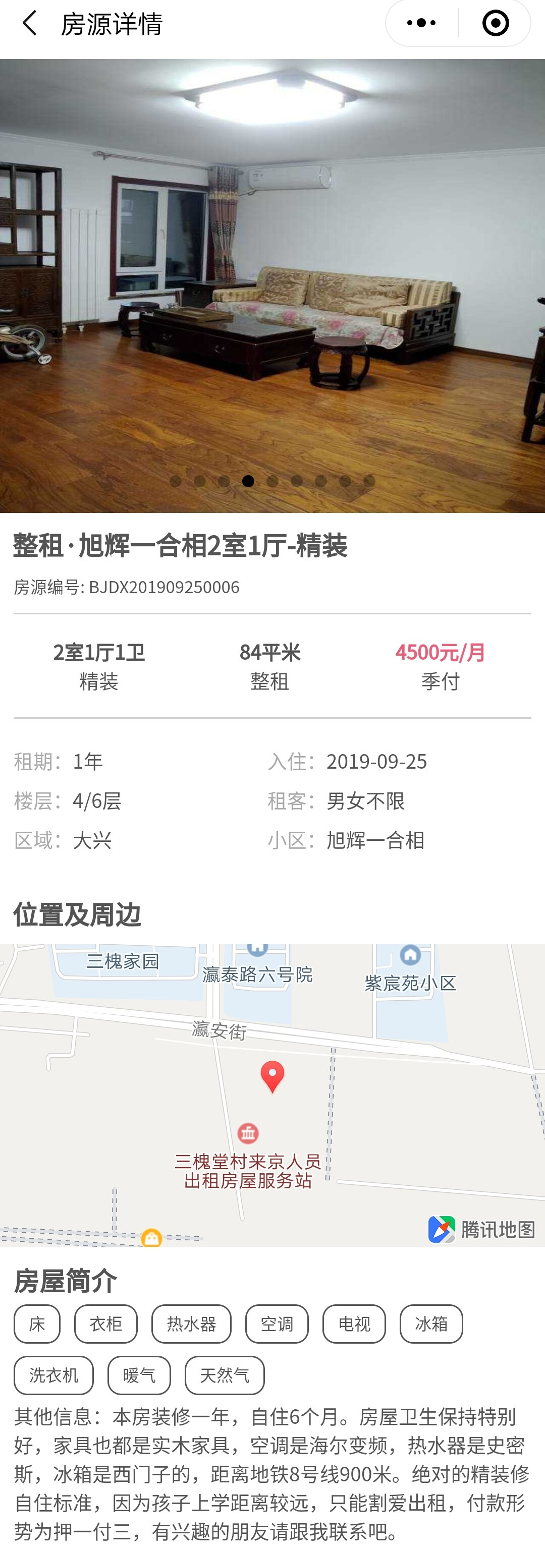 上哪app租房子不需要中介 (找房子租房子app不收中介费)
