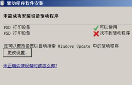 win70x0000011b无法连接到打印机,win7系统网络打印机出现无法打印