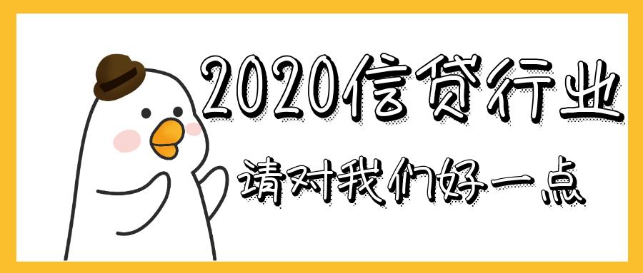 有信展业：一名信贷员的自述