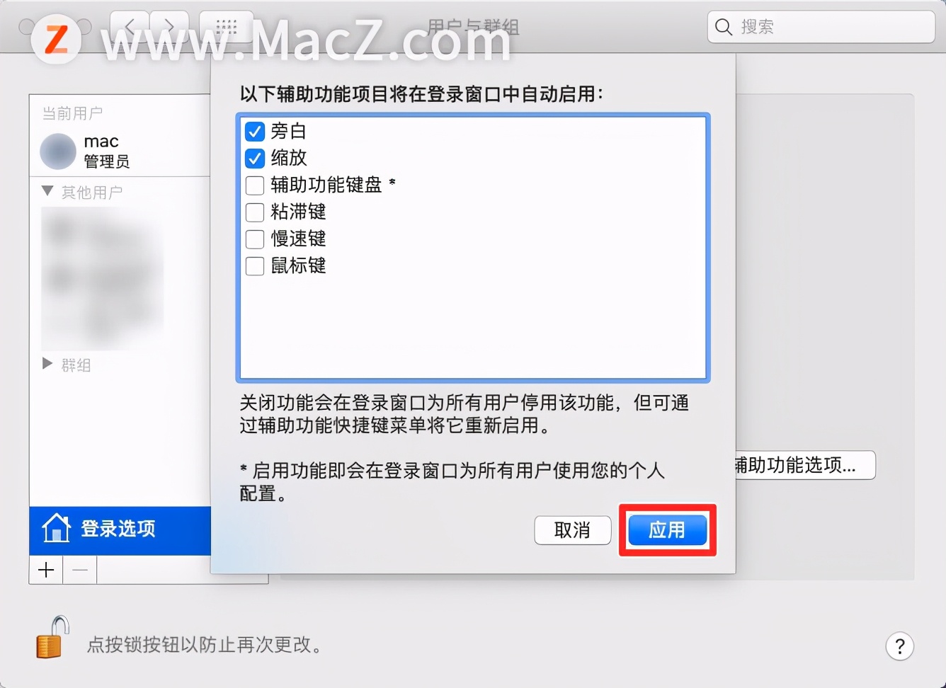 mac再次登录时重新打开窗口,怎么在mac上登录applemusic