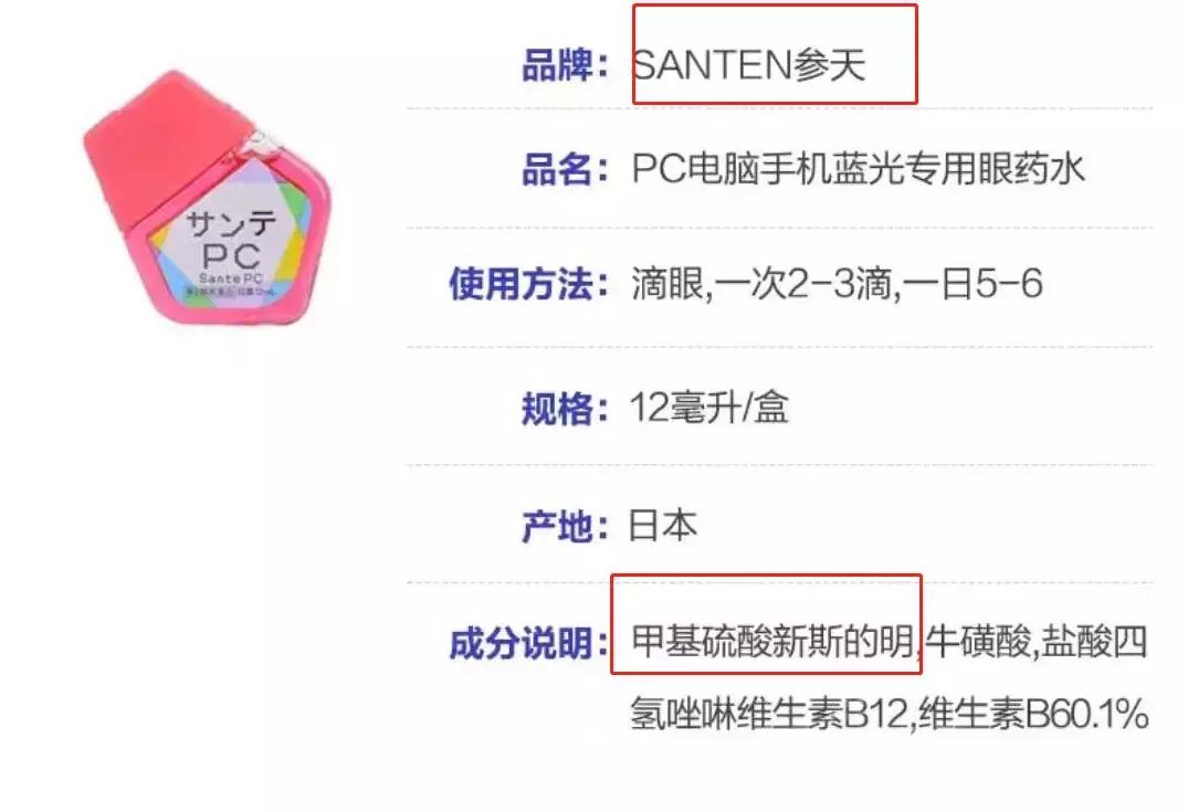 中国代购买的最火的日本眼药水,日本代购眼药水