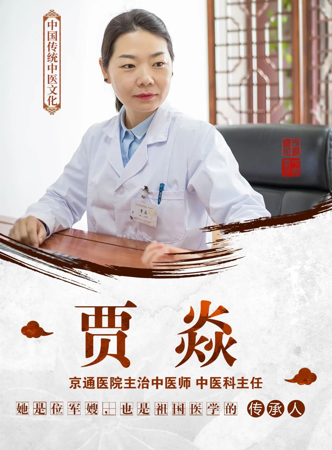 通州好的老中医,北京通州十大老中医