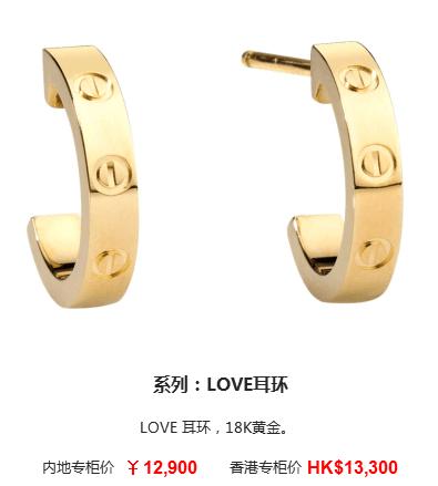 14k卡地亚love耳饰 (卡地亚耳饰中国专卖店)