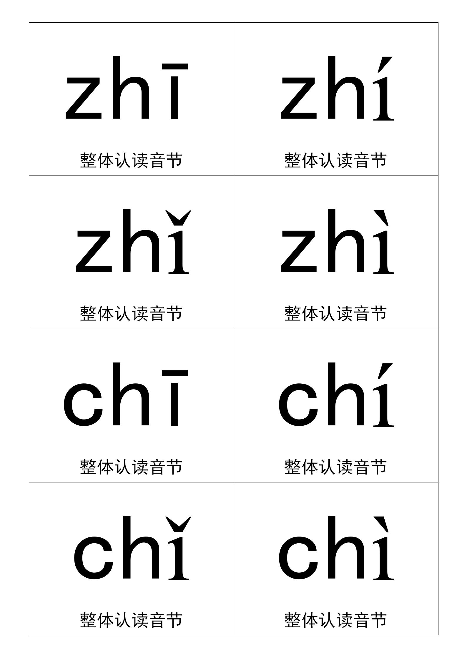 幼小衔接全套教材一年级拼音,幼小衔接拼音大卡片全套