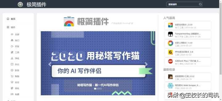 实用（白嫖）网站推荐，不可错过的网站，各个身怀本领