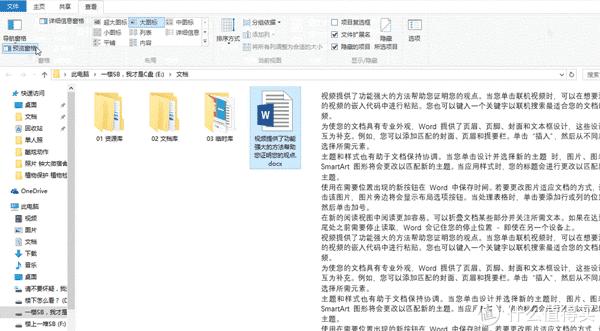 word隐藏神技巧绝对有你不知道的,word绝招