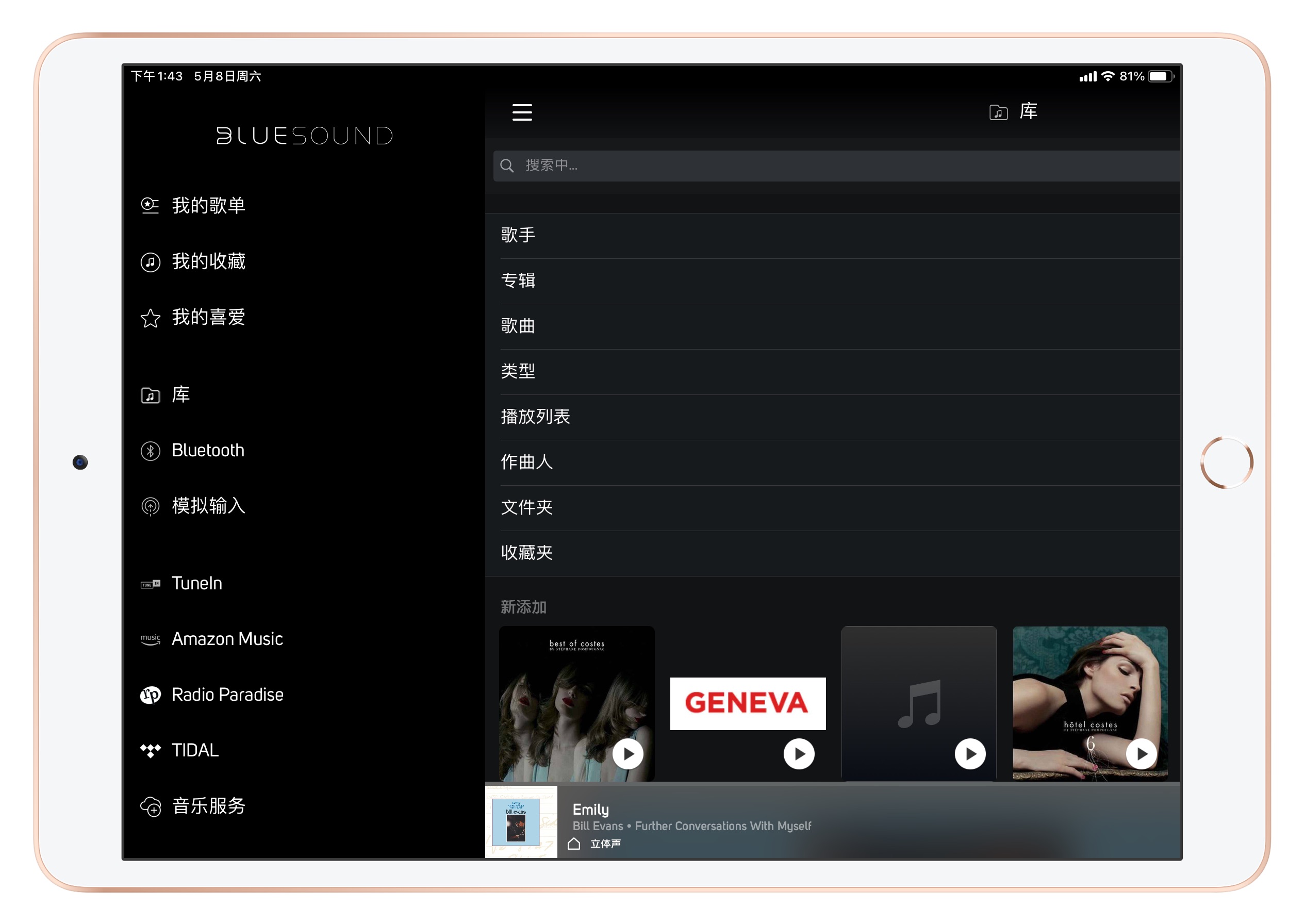小身材有大内涵，好音箱就该如此：BluesoundPULSEFLEX2i体验分享