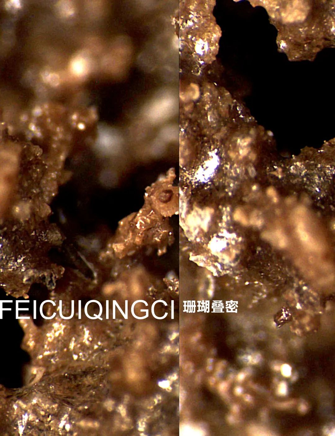 翡翠青釉瓷,翡翠青瓷落釉效果