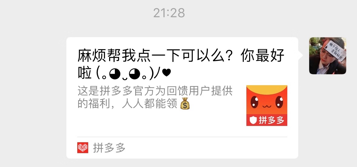 拼多多现金大转盘怎样给好友助力,拼多多助力领现金可靠吗如何领取