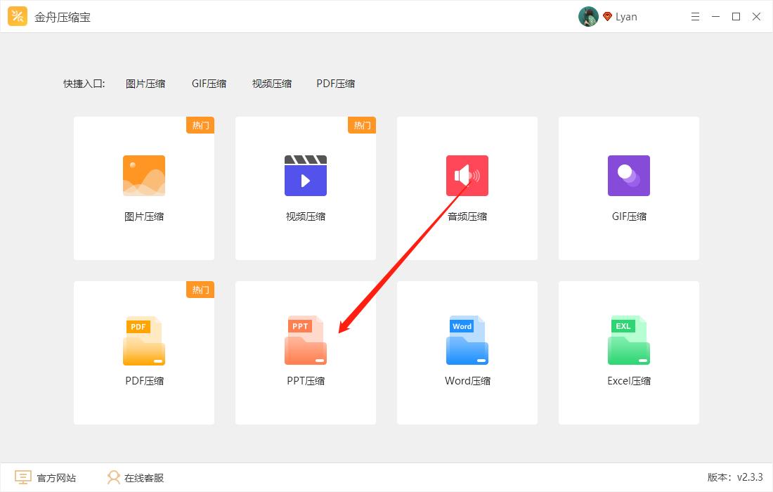 100m的ppt如何压缩到10m,怎么把900m的ppt压缩到100m以下
