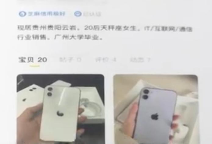 闲鱼卖苹果手机新骗术,闲鱼代卖苹果骗局
