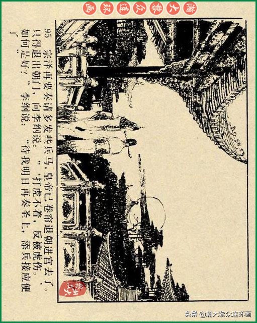 瀚大黎众连环画李自成,瀚大黎众苏版连环画洪秀全演义