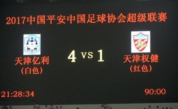 延边北国战平领头羊,延边足球0比9输给谁了