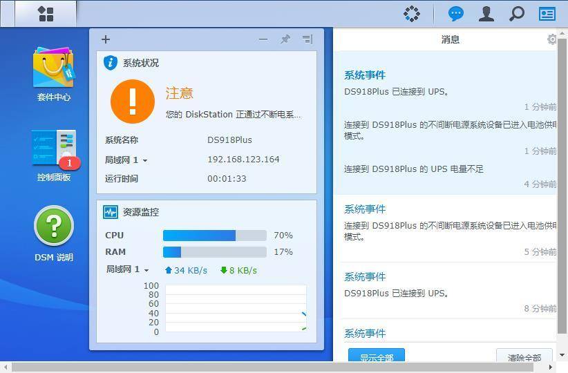 给硬盘和数据多一份保险，山特TG-BOXUPS不间断电源体验