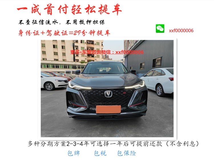 喜相逢车贷公司,喜相逢汽车购车平台