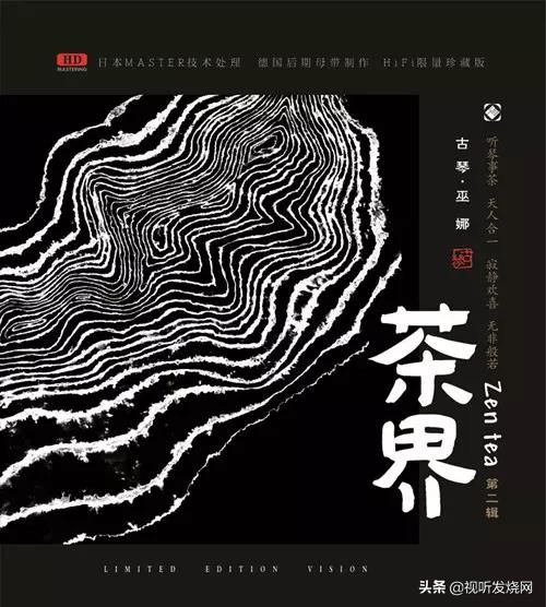 茶界古琴曲完整版,古琴茶界