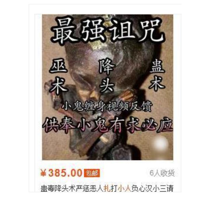 盘点那些购物遇到的奇葩商品,盘点网购买到的奇葩商品