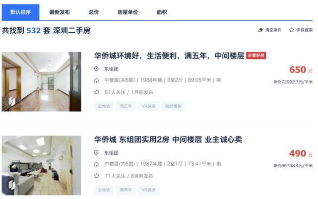 格局再变！广佛甩出超级王牌，这里又要挡不住了