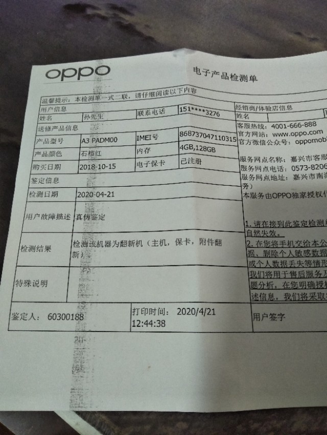 淘宝买到翻新机怎么索赔,淘宝百亿补贴买到翻新机给赔偿吗