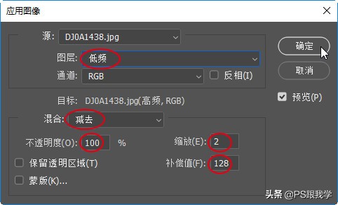 高低频修图调色,高低频磨皮修图视频教程