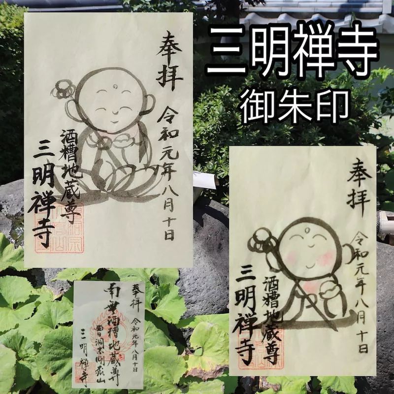 日本寺庙必买的东西,日本寺庙代购