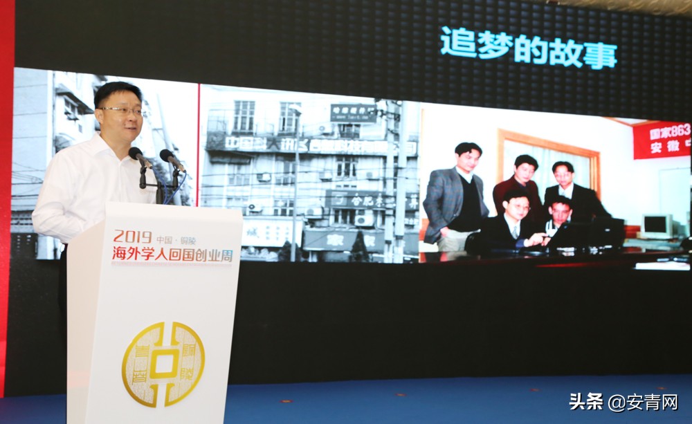 铜陵海外学人回国创业,2019海外创业周
