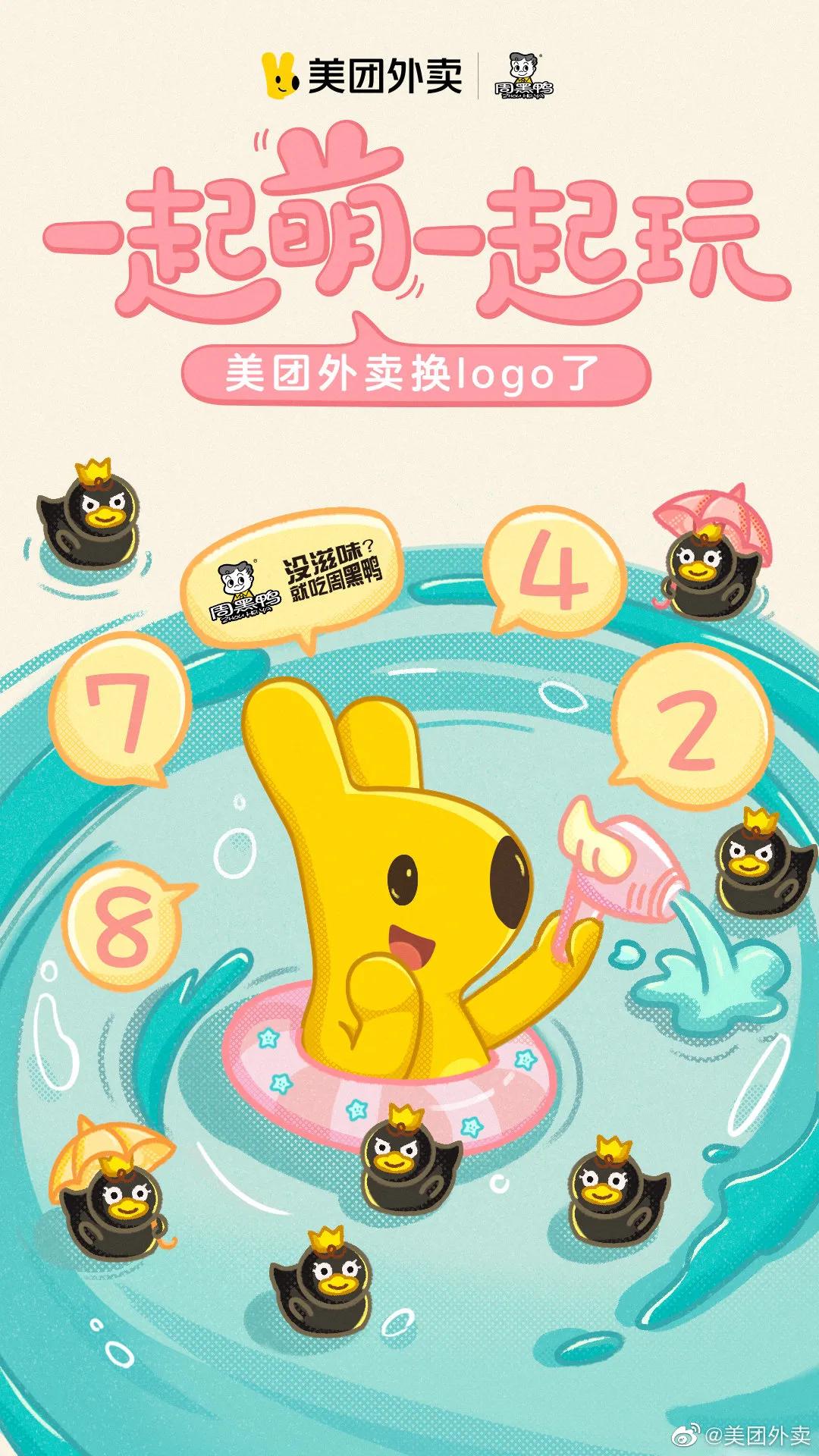 美团外卖logo高清图片,美团外卖店铺logo更换