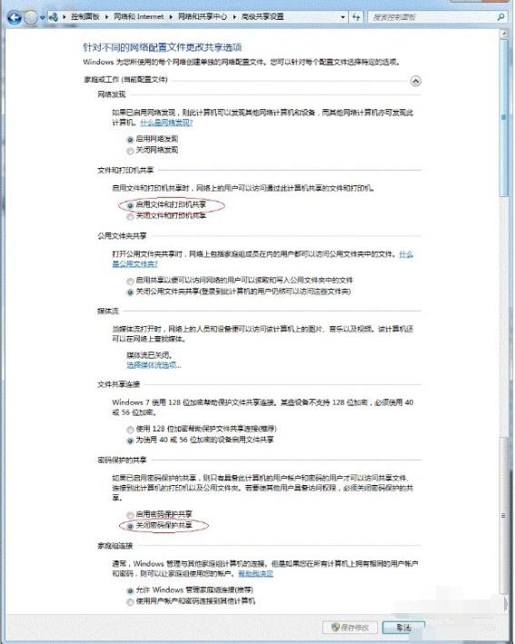 Win7如何共享打印机,win7如何共享打印机到win11