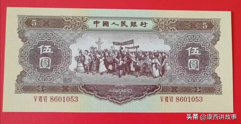 没有毛主席像的前三套人民币