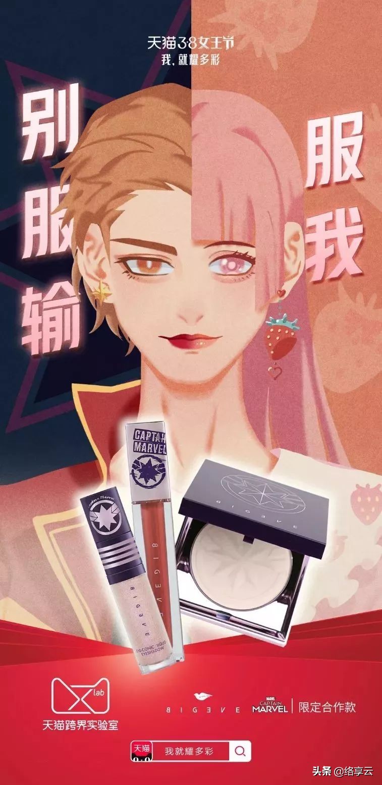 2018天猫女王节营销 (天猫女王节活出你的漂亮)