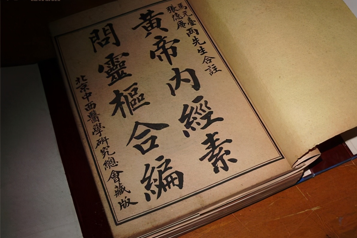 《黄帝内经》有关肛肠论述——素问篇(三)