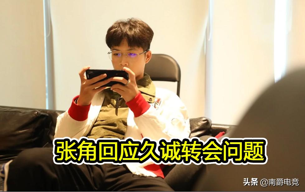 大瓜来了，AG或引进渡劫和无痕，张角回应购买久诚，RW侠将重建