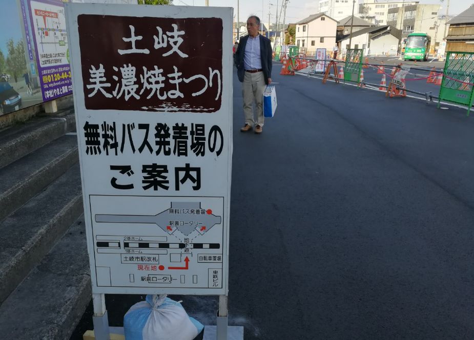 “碰瓷”日本美浓烧集市，我们最动心的却是一个木质便当盒