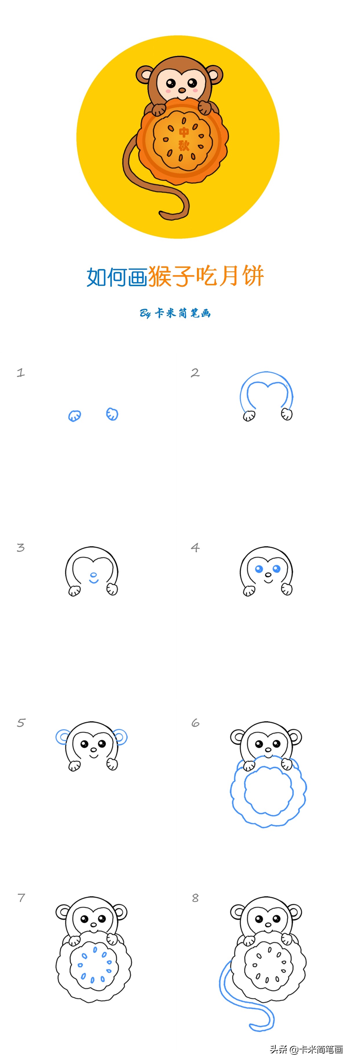 中秋节简笔画月亮和兔子,9-12岁中秋月饼简笔画
