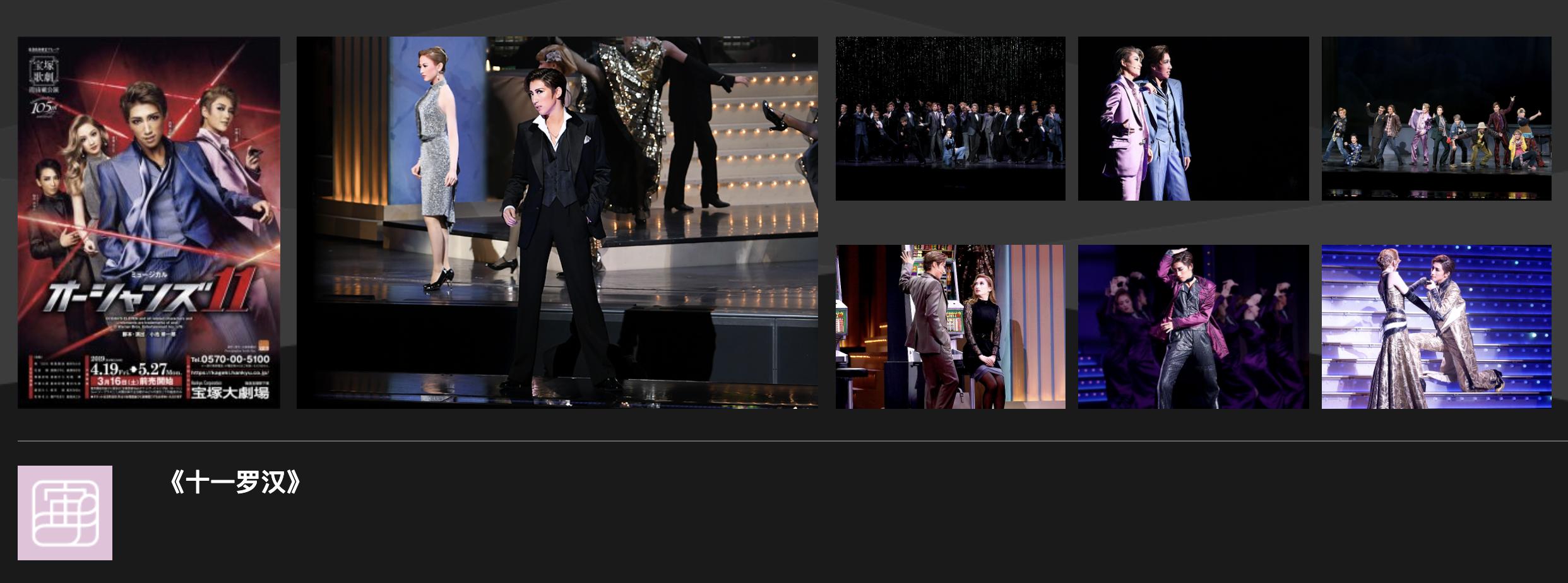 宝冢歌剧团top简介,宝冢歌剧团5位首席