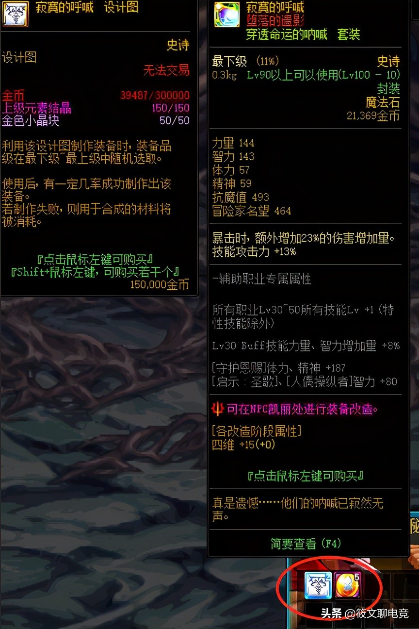 地下城加百利奇迹之光,地下城与勇士遇到加百列好吗