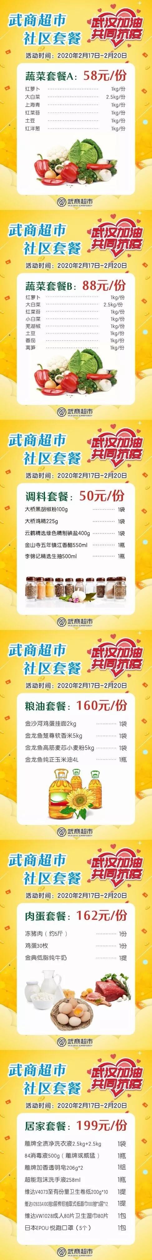 武汉超市购物推荐,武汉百货超市攻略