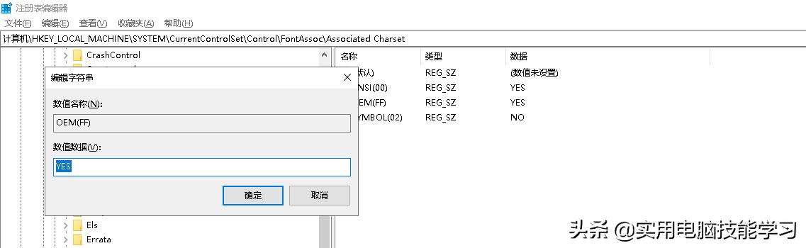 解决电脑乱码故障,电脑出现乱码维修