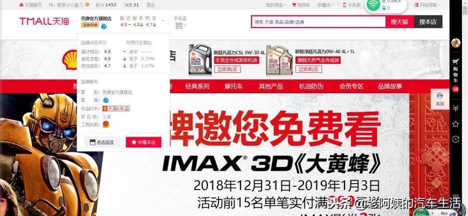 网上购买的机油靠谱吗,网上买的机油靠谱吗