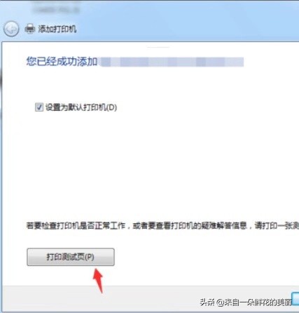 电脑怎么连接打印机求详细教程,怎样使用打印机连接电脑简单教程