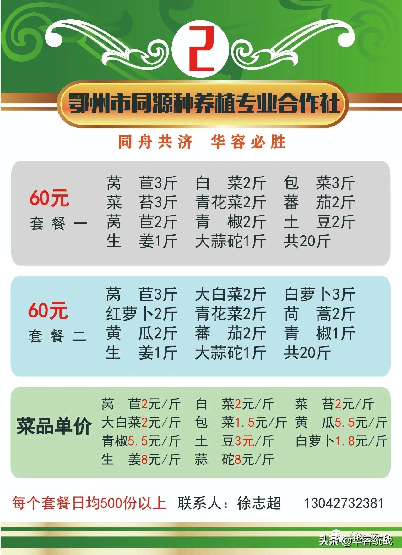 请扩散!鄂州华容区居民生活套餐代购服务,完整版来啦!