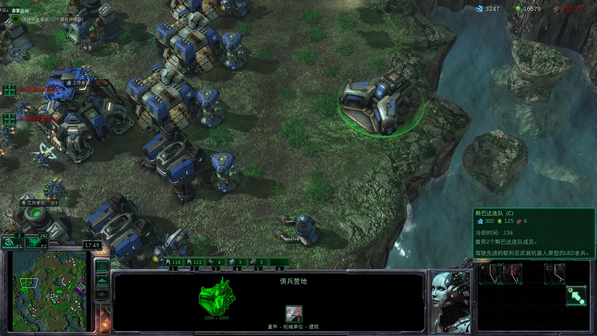 UED的实力有多强？远征军打垮三大种族，科技水平远超泰伦联邦