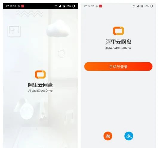阿里云网盘手机版,阿里云网盘下载到什么地方了