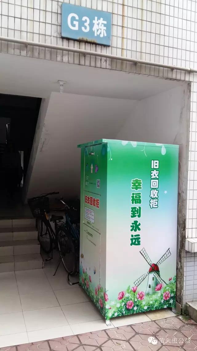 公益环保旧衣回收,旧衣回收环保箱