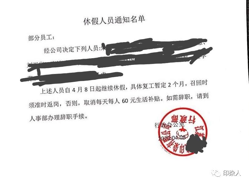 外贸行业跌入“冰点”，印染厂工人被迫轮休，企业发生活费养工人