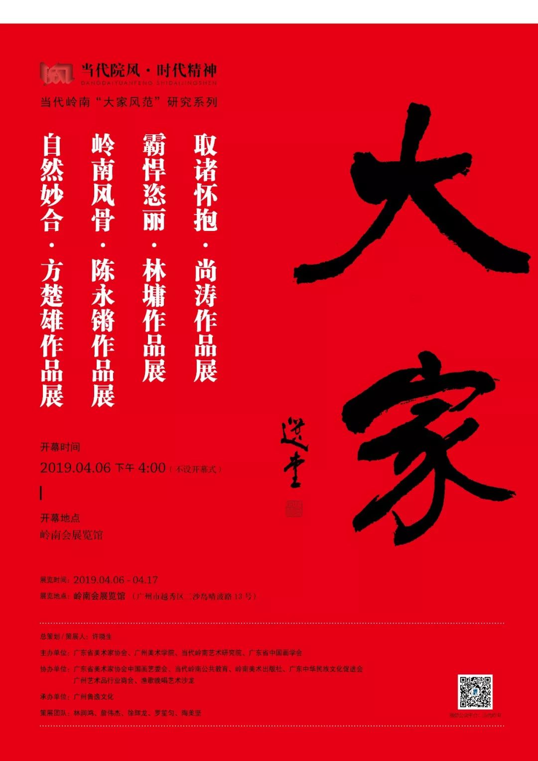 陈永锵拍卖,陈永锵红棉