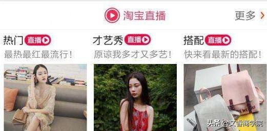 淘宝电商直播运营入门基础知识,淘宝直播运营多少钱一个月