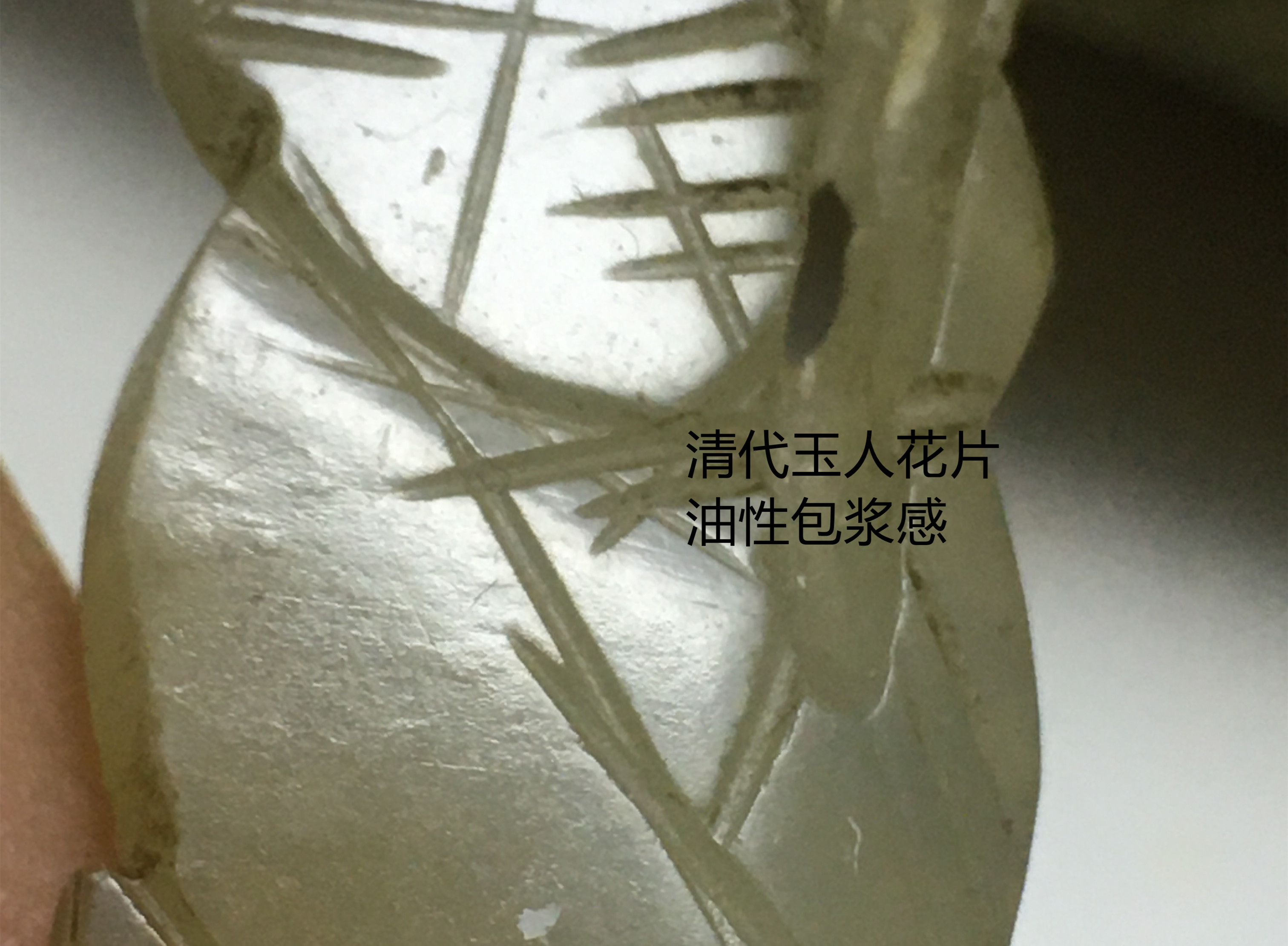 古玉镶嵌古玉的包浆与沁色,古玉鉴定包浆工痕沁色