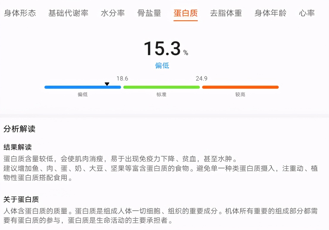 华为智能体脂秤如何改市斤,华为ch19体脂秤怎么恢复出厂设置
